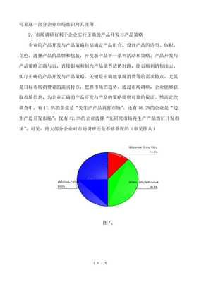 科技企業創業期經營創新驅動發展策略探究